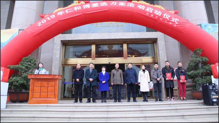 仁和药业向2019“博爱送万家”活动捐款20万元